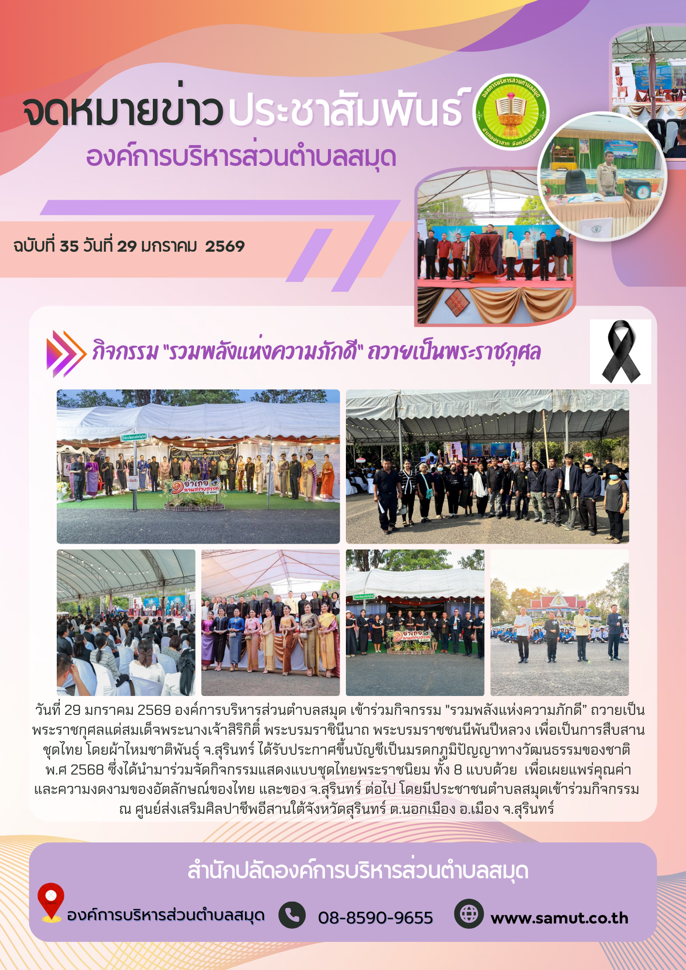 กิจกรรม 